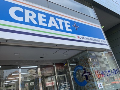 ドラックストア　クリエイトエス・ディー新宿早稲田店（ドラッグストア）まで451m