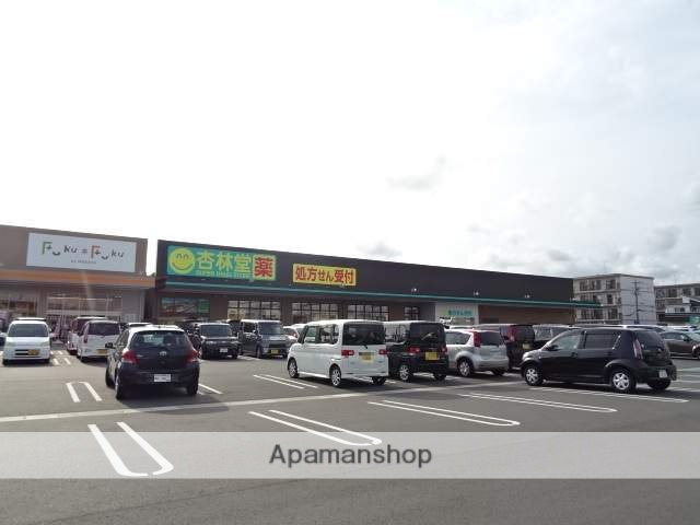 ドラックストア　杏林堂薬局和田店（ドラッグストア）まで850m