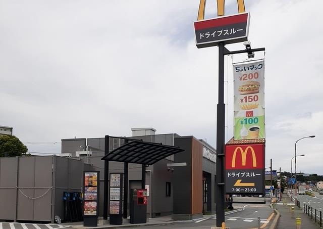 その他　マクドナルド大津店まで450m