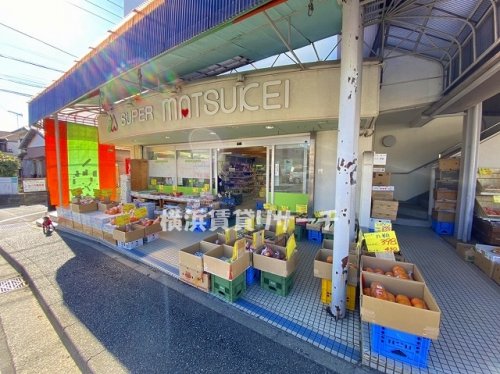 スーパー　マツケイ（スーパー）まで860m