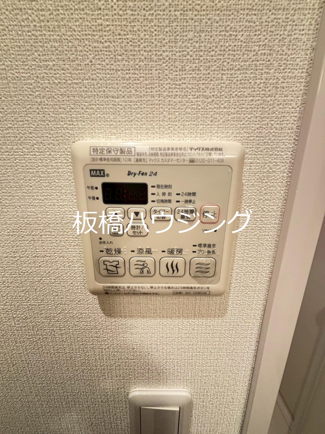 その他設備　浴室乾燥機スイッチ