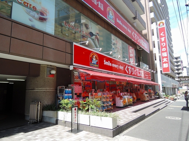 ドラックストア　くすりの福太郎（ドラッグストア）まで361m