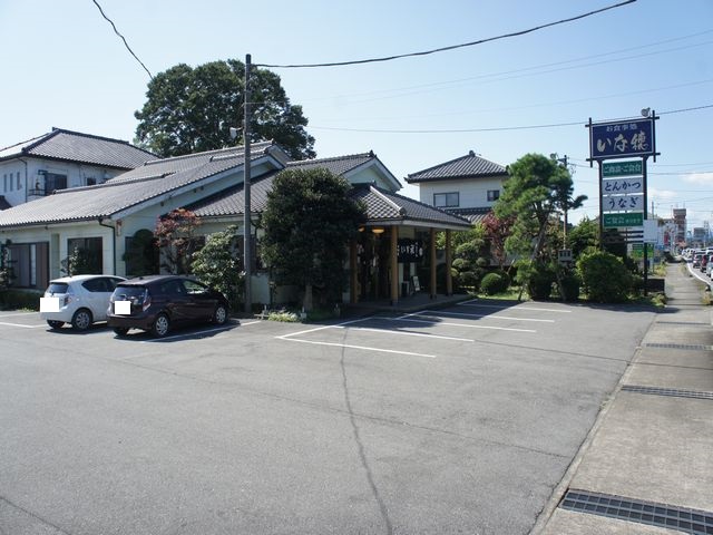 飲食店　いな穂（飲食店）まで686m