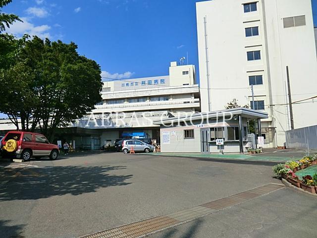 病院　川崎市立井田病院（病院）まで557m