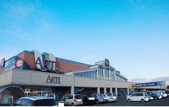 ショッピングセンター　アルテ（ショッピングセンター）まで1700m