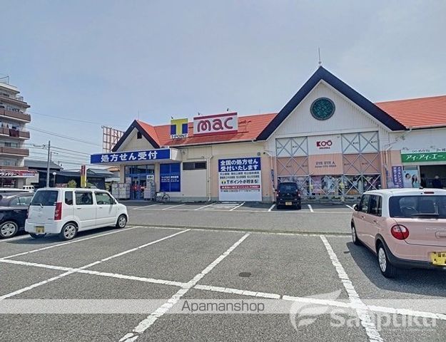 ドラックストア　ドラッグストアmac　松山古川店（ドラッグストア）まで815m