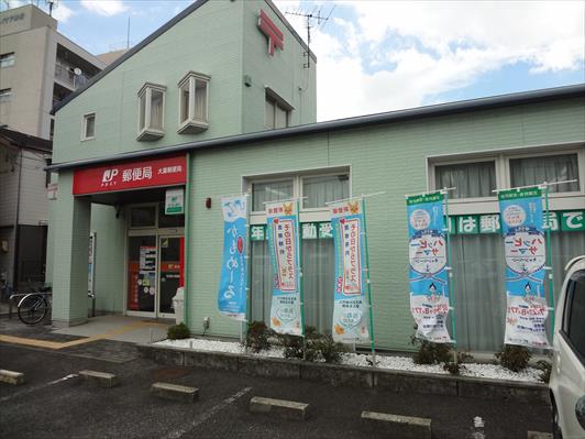郵便局　大喜郵便局（郵便局）まで589m