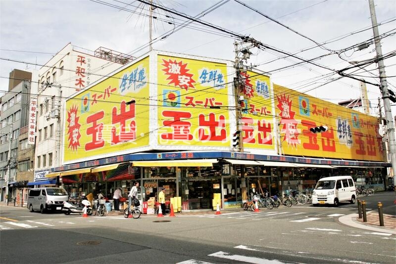 スーパー　スーパー玉出堀江店（スーパー）まで783m