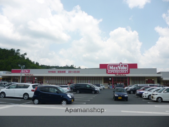 スーパー　マックスバリュ西風新都店（スーパー）まで2087m