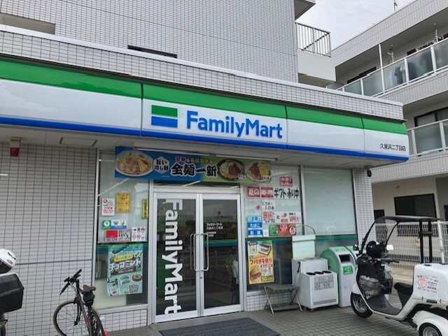コンビニ　ファミリーマート久里浜二丁目店（コンビニ）まで442m
