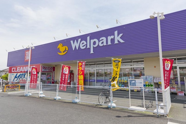 ドラックストア　ウェルパーク薬局小平回田店（ドラッグストア）まで1065m