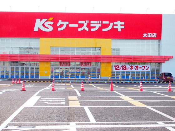 その他　ケーズデンキ（その他）まで1500m