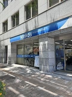 その他　キンコーズ・秋葉原（その他）まで1213m