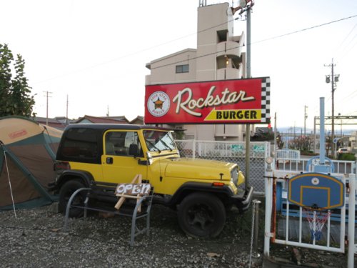 飲食店　ロックスターバーガー（飲食店）まで354m