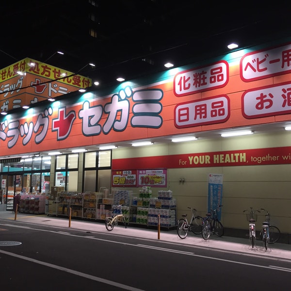 ドラックストア　ドラッグセガミ上本町店（ドラッグストア）まで624m