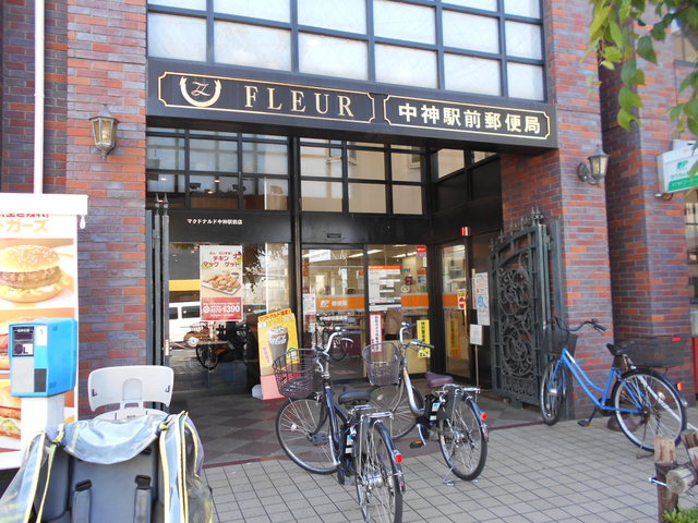 郵便局　中神駅前郵便局（郵便局）まで220m