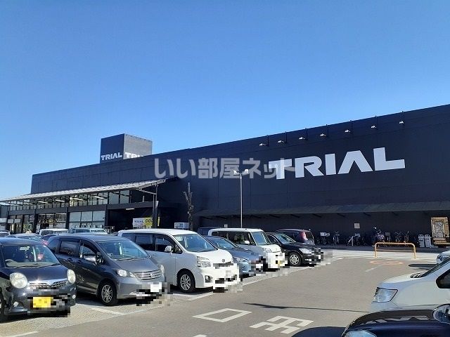 スーパー　TRIAL 宇都宮店（スーパー）まで408m