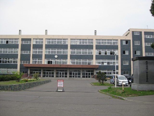 高校・高専　北海道滝川西高校（高校・高専）まで1832m