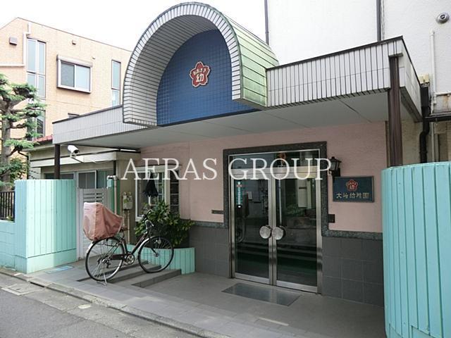 幼稚園・保育園　大崎幼稚園（幼稚園・保育園）まで339m