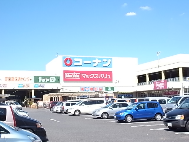 ホームセンター　ホームセンターコーナン 南十番町店（ホームセンター）まで875m