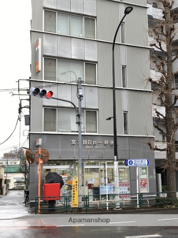 郵便局　文京目白台一郵便局（郵便局）まで529m