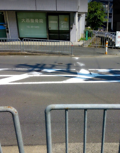 その他　大西整骨院（その他）まで299m