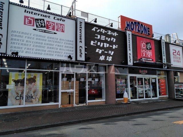 飲食店　自遊空間（飲食店）まで1507m