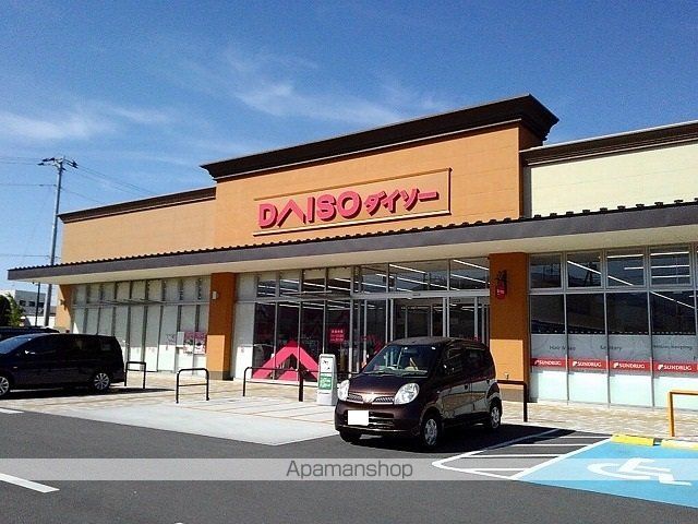 その他　ダイソー甲斐竜王店（その他）まで700m