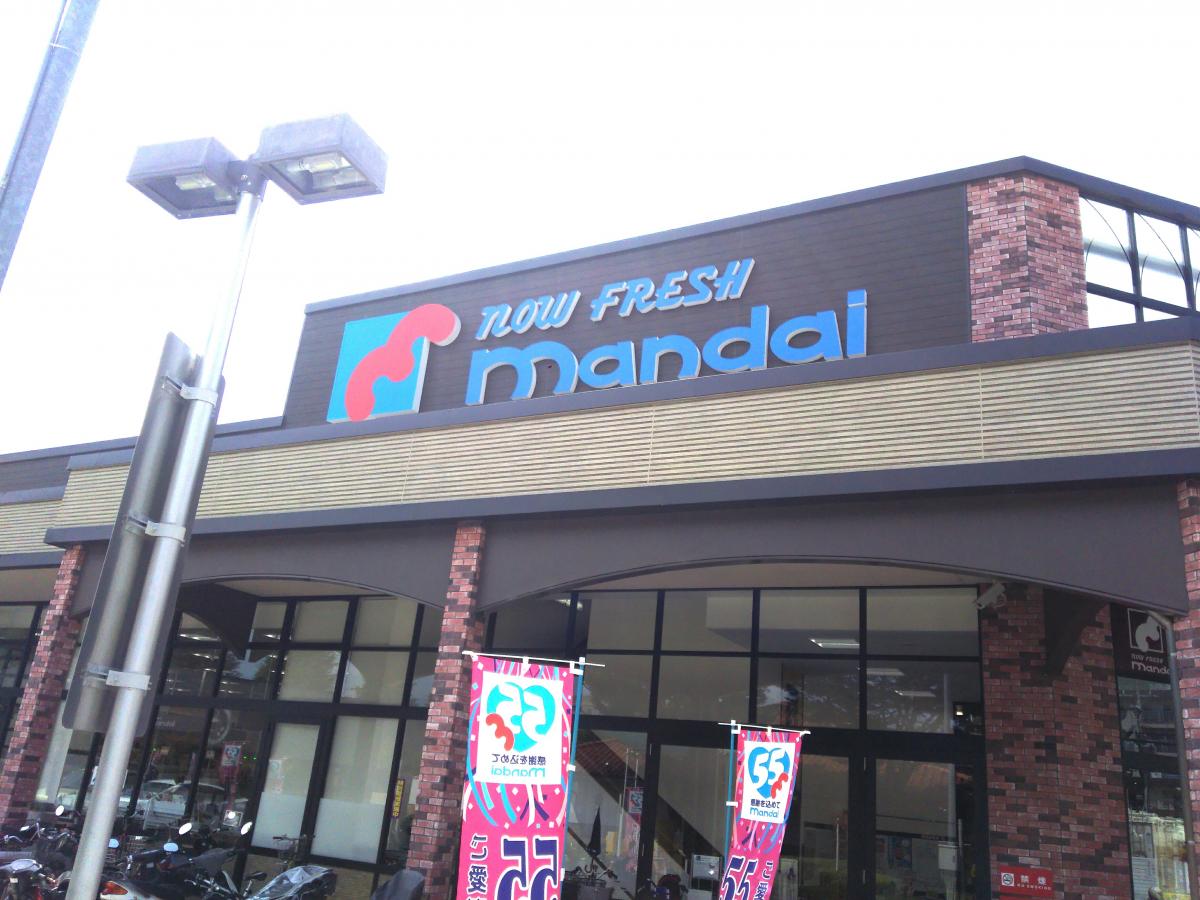 スーパー　万代 豊中豊南店（スーパー）まで2001m