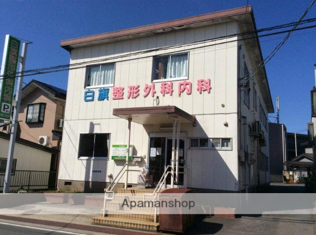 病院　白旗整形外科内科（病院）まで465m