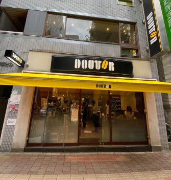 飲食店　ドトールコーヒーショップ新宿1丁目南店（飲食店）まで101m