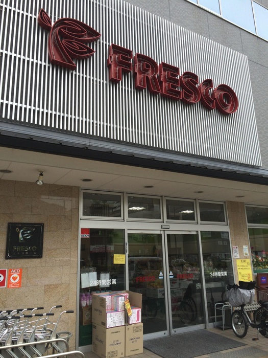 スーパー　フレス五条西洞院店（スーパー）まで350m