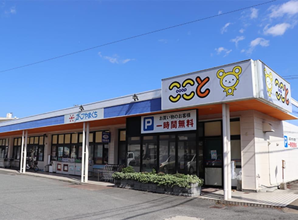 スーパー　コープここと小郡店（スーパー）まで175m