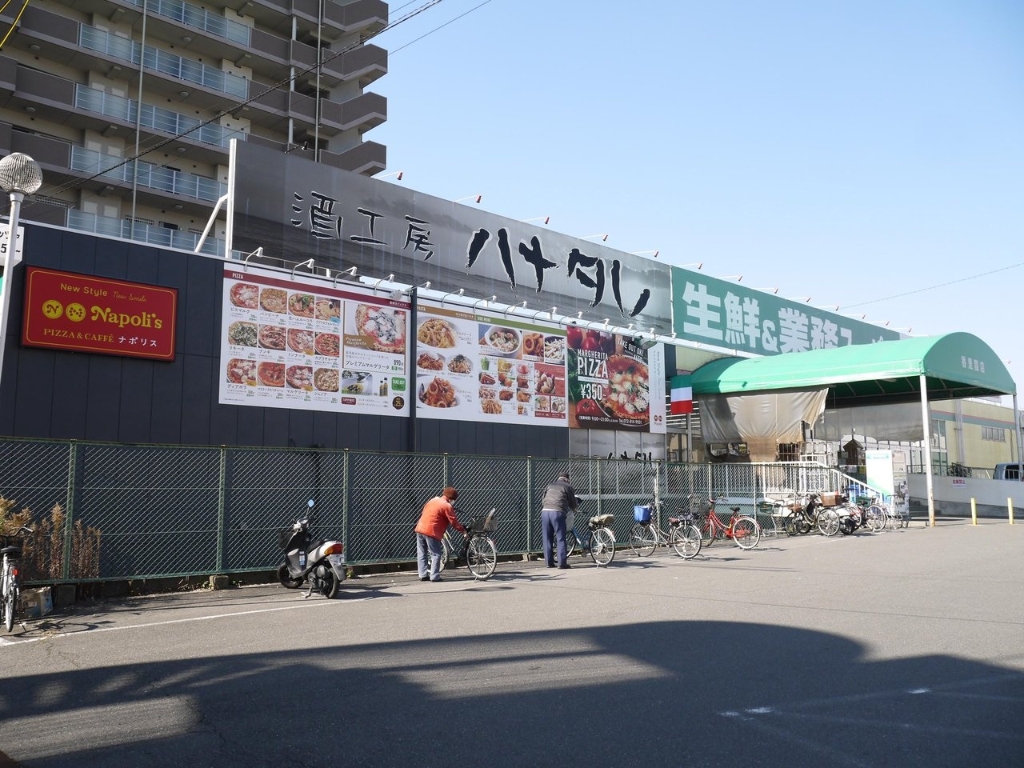 スーパー　業務スーパー 香里園店（スーパー）まで991m