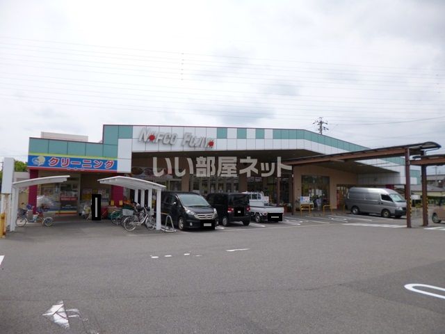 スーパー　ナフコ不二屋 田県店（スーパー）まで336m