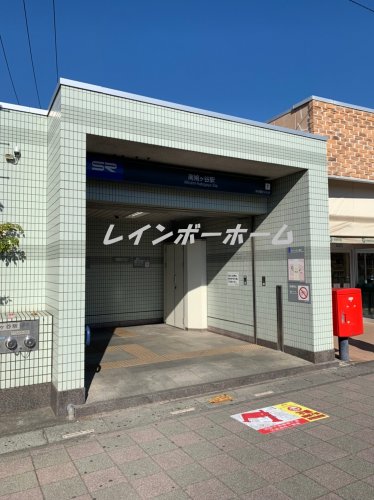 その他　南鳩ヶ谷駅（その他）まで306m