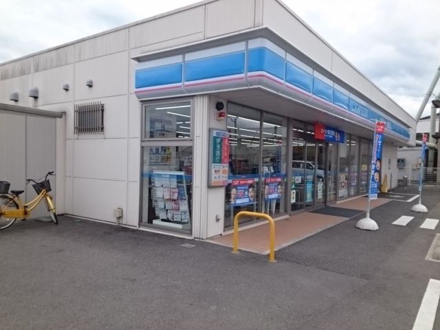コンビニ　ローソン森松店様（コンビニ）まで400m