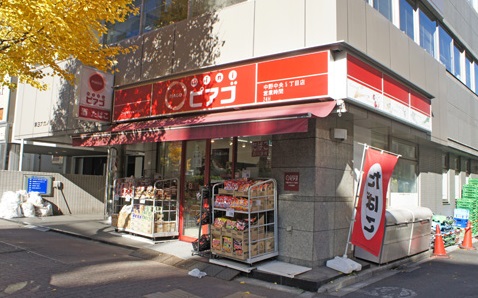 スーパー　miniピアゴ中野中央5丁目店（スーパー）まで315m