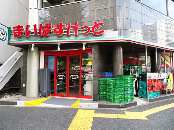 スーパー　まいばすけっと新中野駅前店（スーパー）まで392m