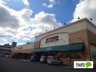 スーパー　キョーエイ北島店（スーパー）まで1110m