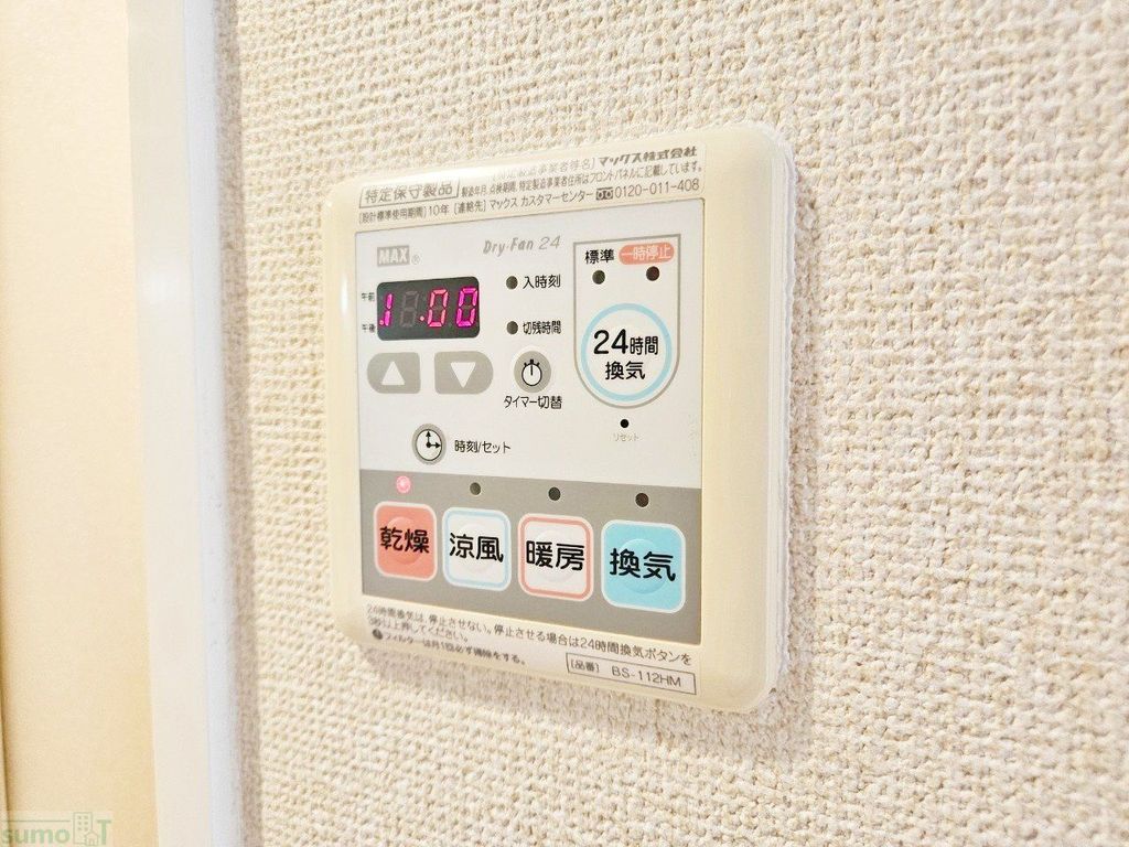 その他設備　設備