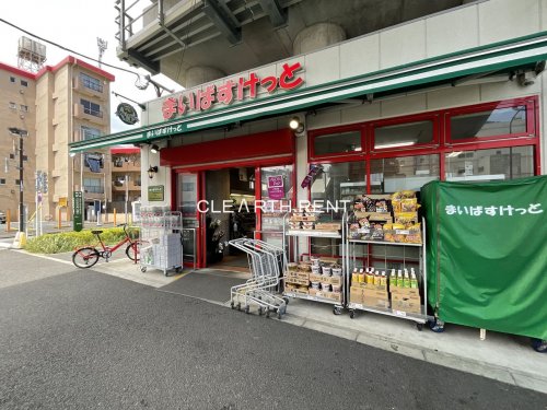 スーパー　まいばすけっと 京成曳舟明治通り口店（スーパー）まで1438m