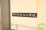 小学校　神戸市立室内小学校（小学校）まで1171m