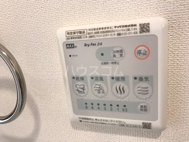 その他設備