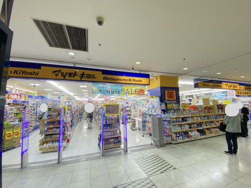 ドラックストア　マツモトキヨシ ノバティながの店（ドラッグストア）まで147m