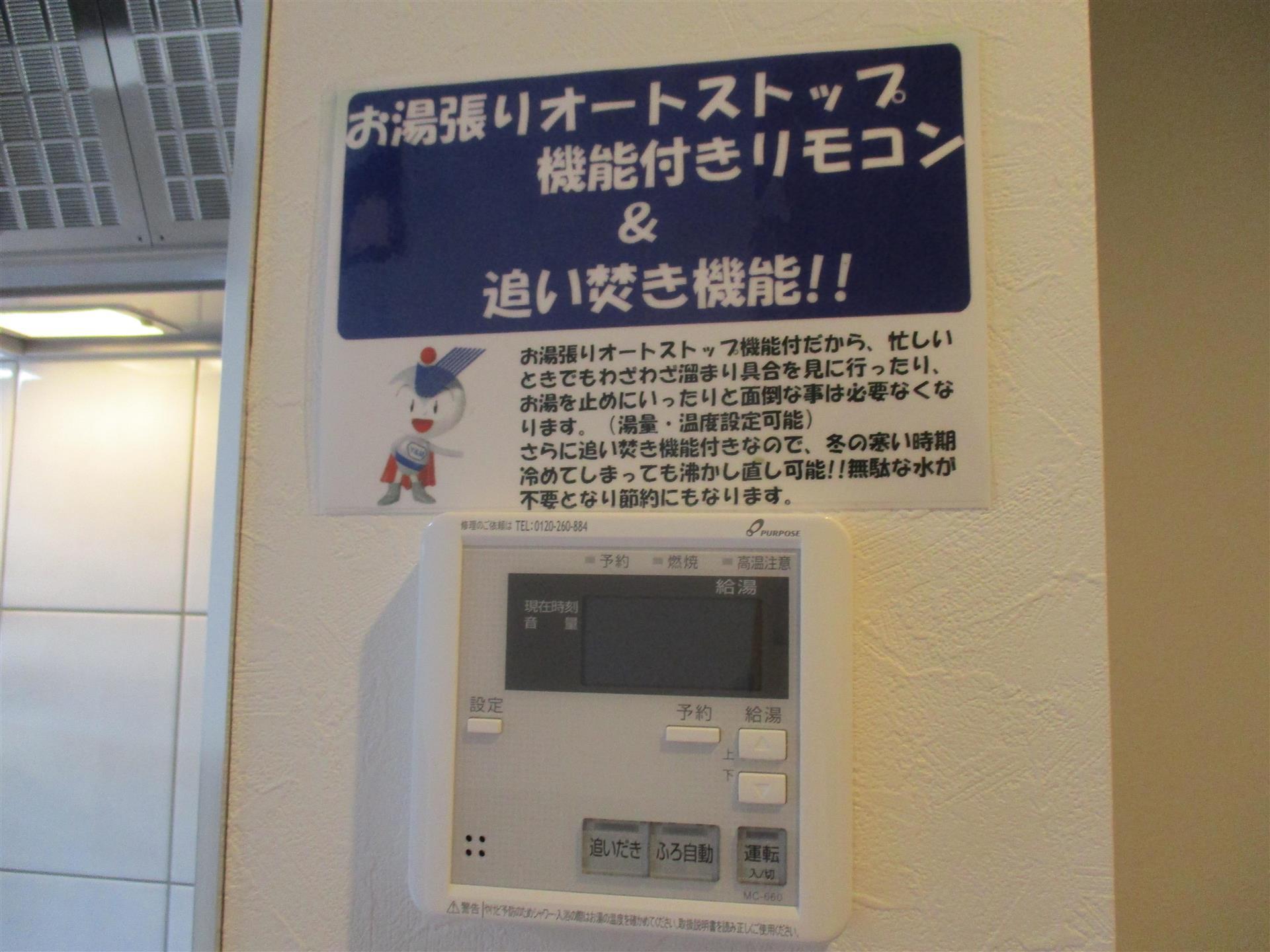 その他設備