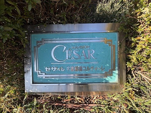 その他　館銘板