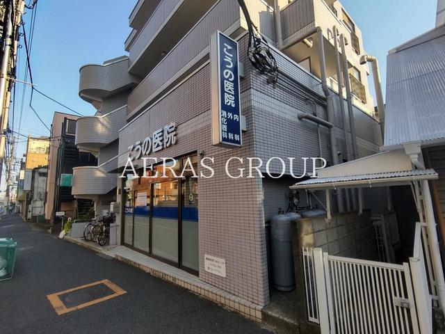 病院　こうの医院（病院）まで125m