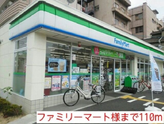 コンビニ　ファミリーマート様（コンビニ）まで110m