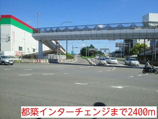 その他　都筑インターチェンジ（その他）まで2400m